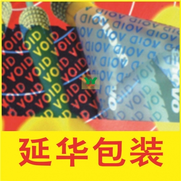 揭开留字不干胶