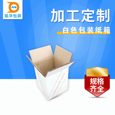 兴 平白纸箱纸品厂