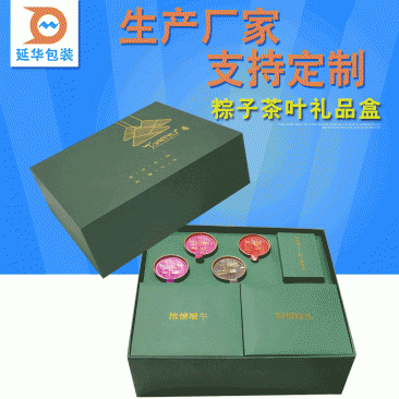 清远粽子包装礼品盒定制
