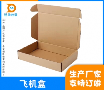 湛江飞机盒