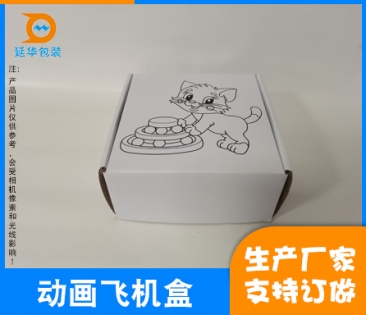 广州动画飞机盒