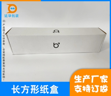 广州长方形纸盒