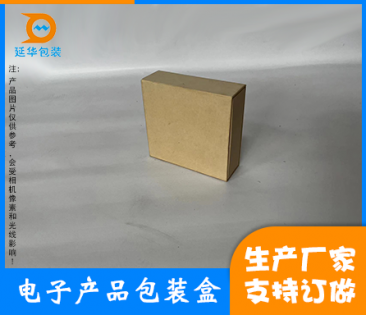 深圳电子产品包装盒