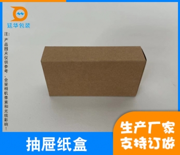 深圳抽屉纸盒