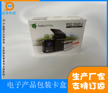 惠州电子产品包装卡盒
