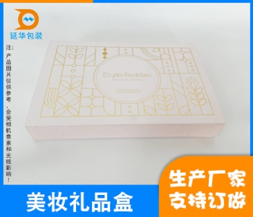 东港粉色礼品盒