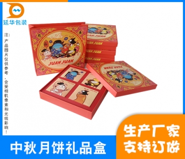 云浮中秋礼品盒