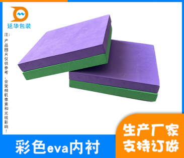 湛江彩色eva