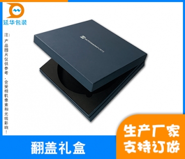 东莞翻盖礼盒