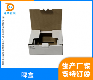 湛江啤盒