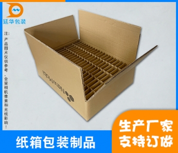 香港刀卡配套纸箱