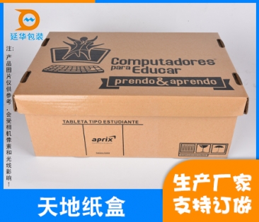 云浮天地纸盒