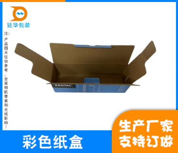 惠州彩色纸盒