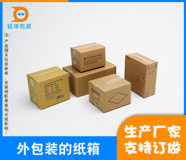 香港外包装的纸箱