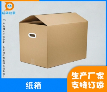 奉化塑料手扣包装纸箱