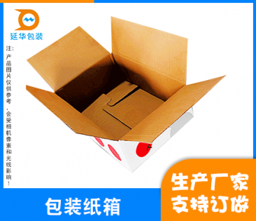 广州包装纸箱