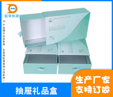 深圳抽屉礼品盒