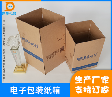 中山电子包装纸箱厂