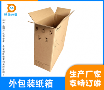 上海外包装纸箱