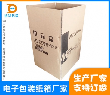 广州电子包装纸箱厂家