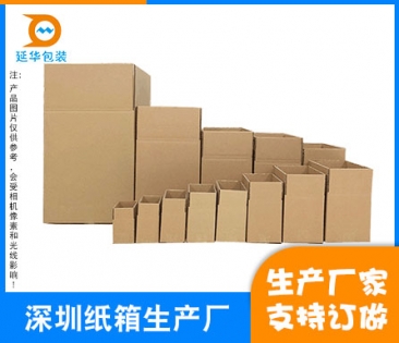 广州纸箱生产厂