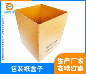 深圳包装纸盒子