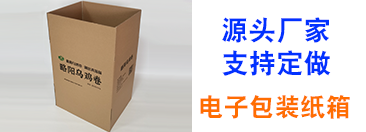 电子包装纸箱在国内外市场中的竞争力如何？