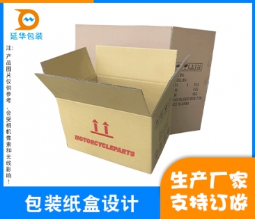 清远包装纸盒设计