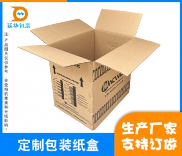 衢州定制包装纸盒