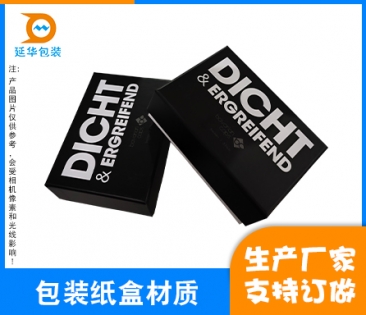 湛江包装纸盒材质