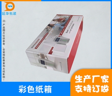 彩色纸箱