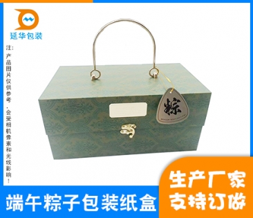 姜堰端午粽子包装纸盒
