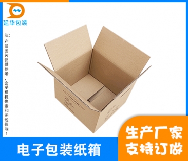 湛江电子包装产品