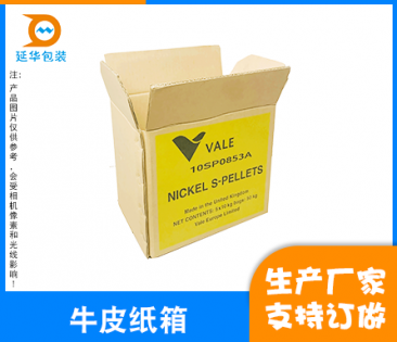 湛江牛皮纸箱