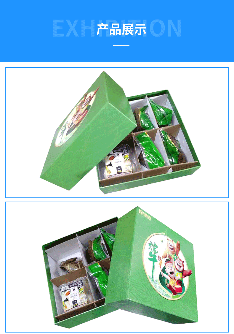 粽子包装礼品盒