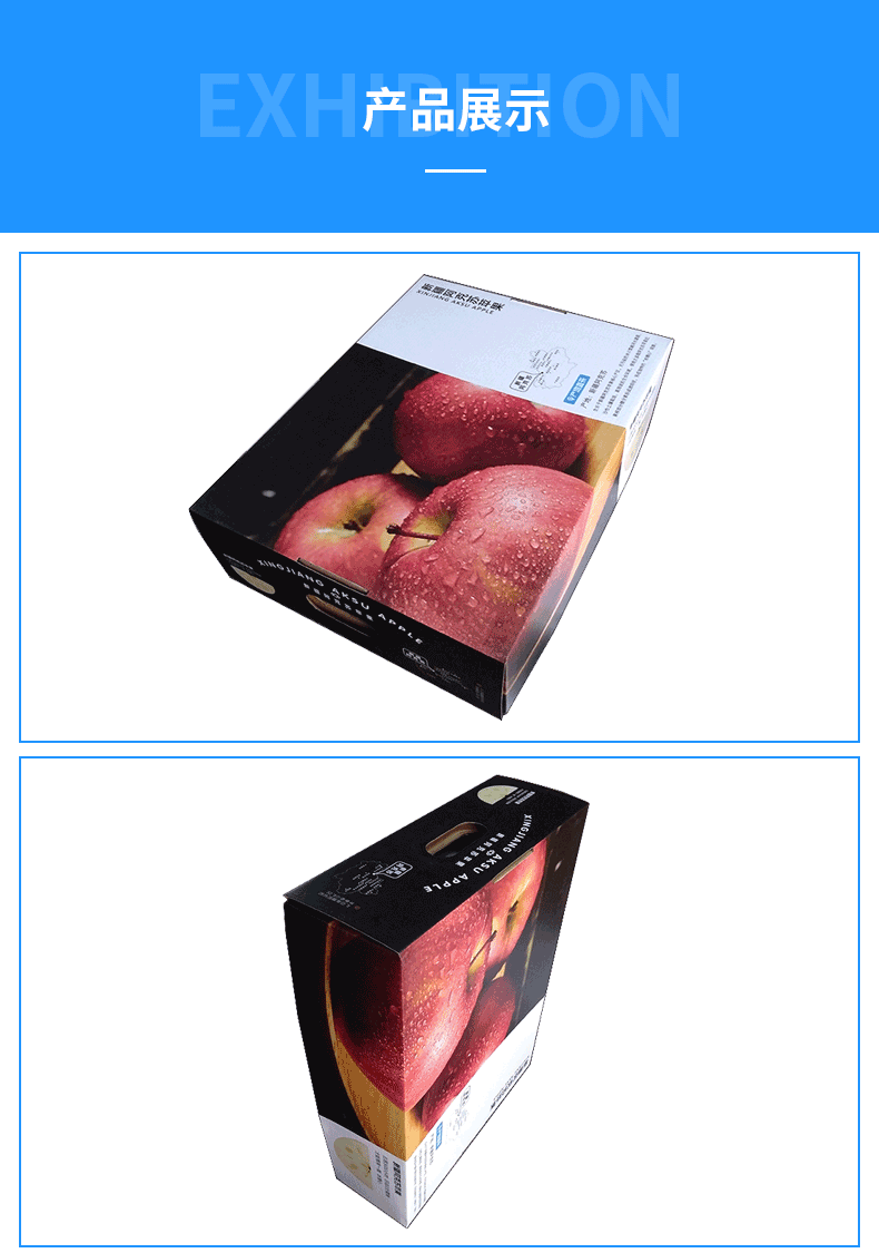 苹果包装箱