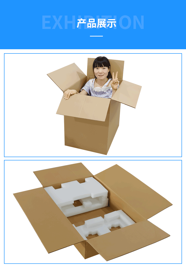 大型包装纸箱