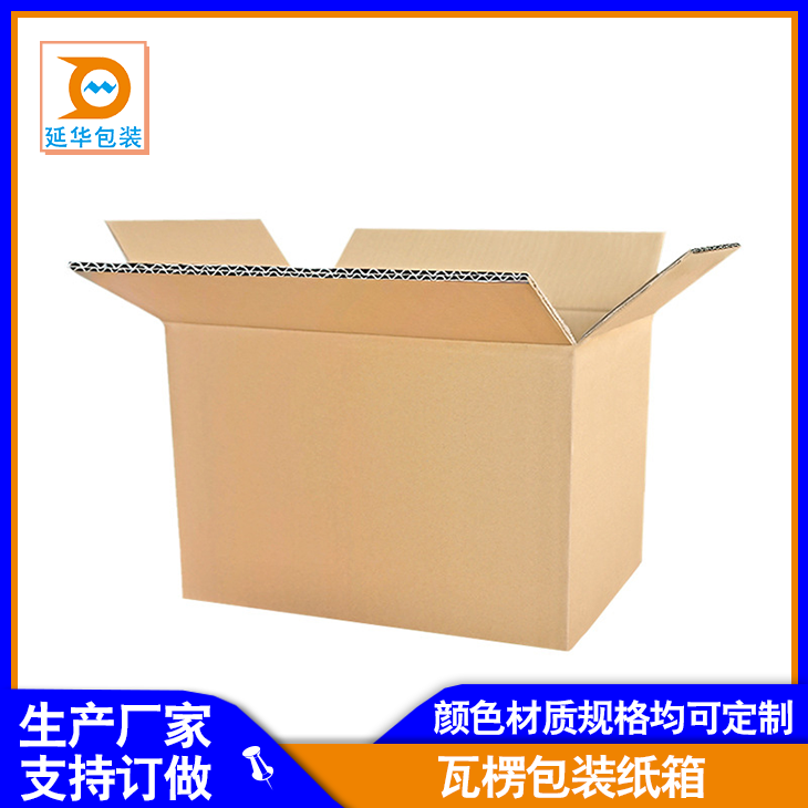瓦楞包装纸箱,台湾黄纸箱,纸箱包装厂