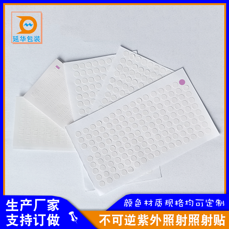 不可逆光变标签贴纸