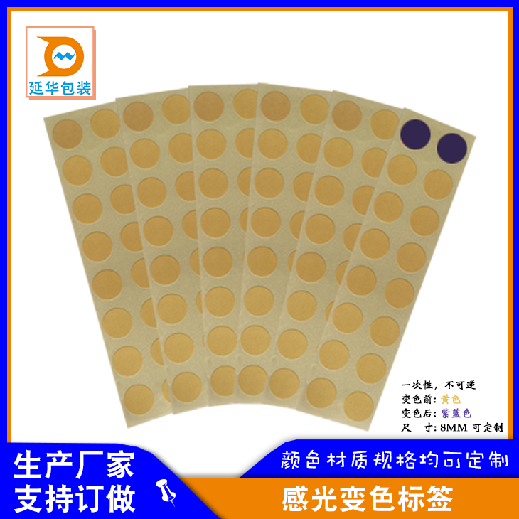 不可逆光变标签贴片