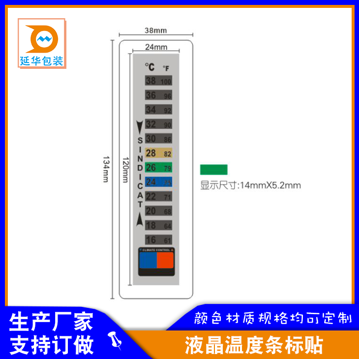 液晶温度条标签