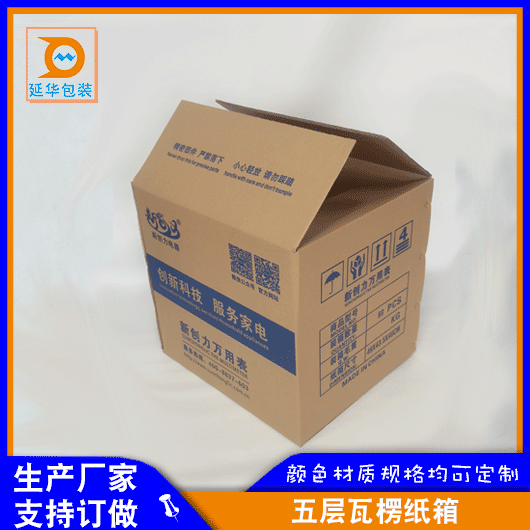 黄色纸箱_彩色纸箱_纸品厂———深圳市延华包装制品有限公司，本公司的诚信、实力和产品质量获得了业界的认可，主营黄色纸箱、彩色纸箱、外包装纸箱等产品，欢迎来电咨询！手机: 15889645797