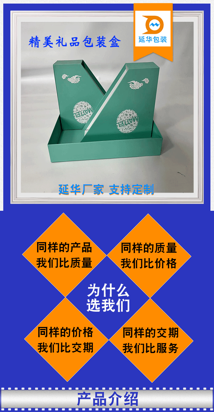 精美礼品包装盒