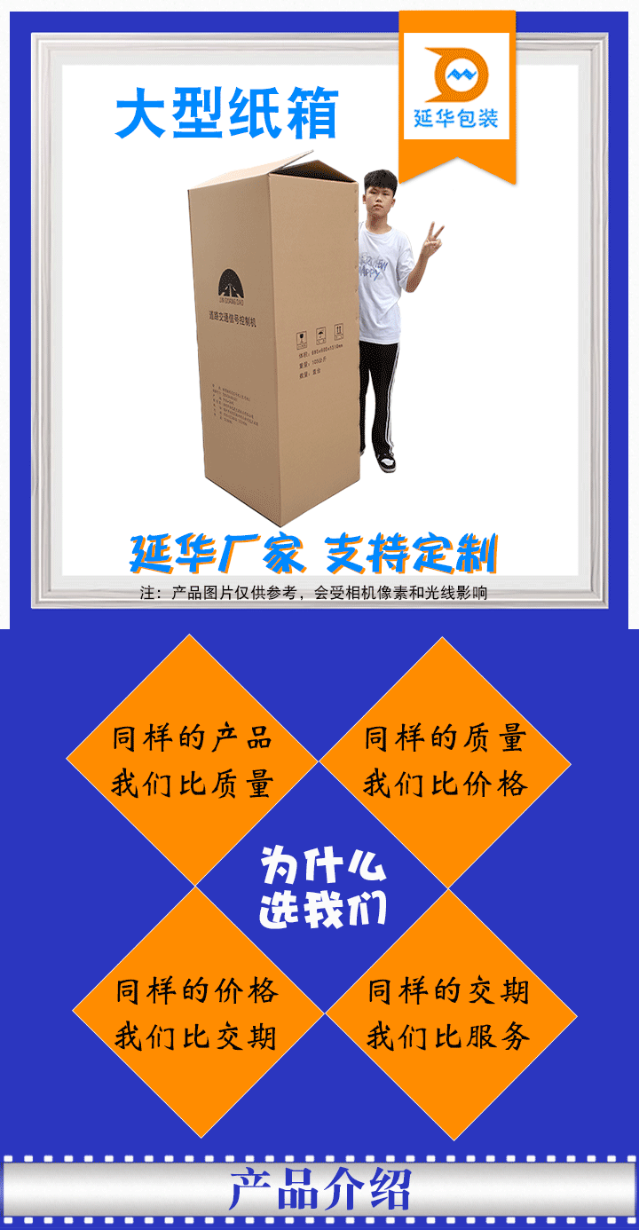 大型纸箱