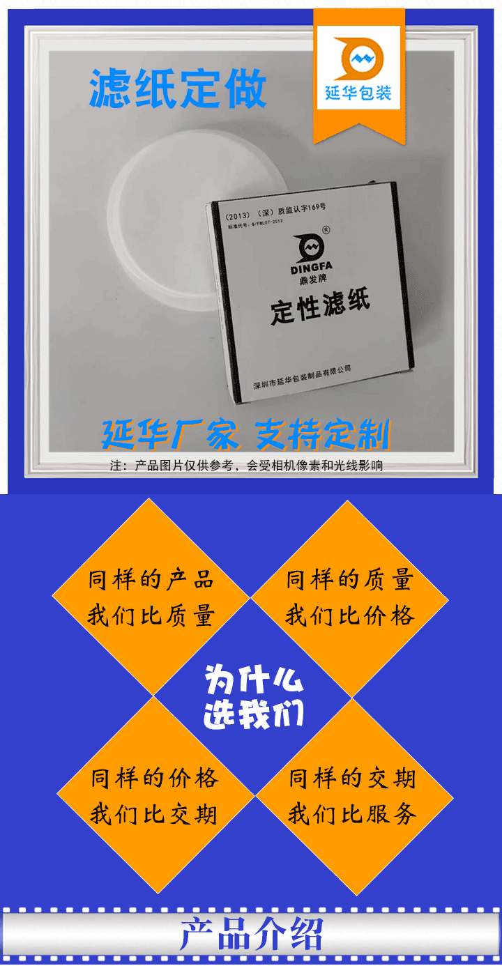 定制滤纸生产