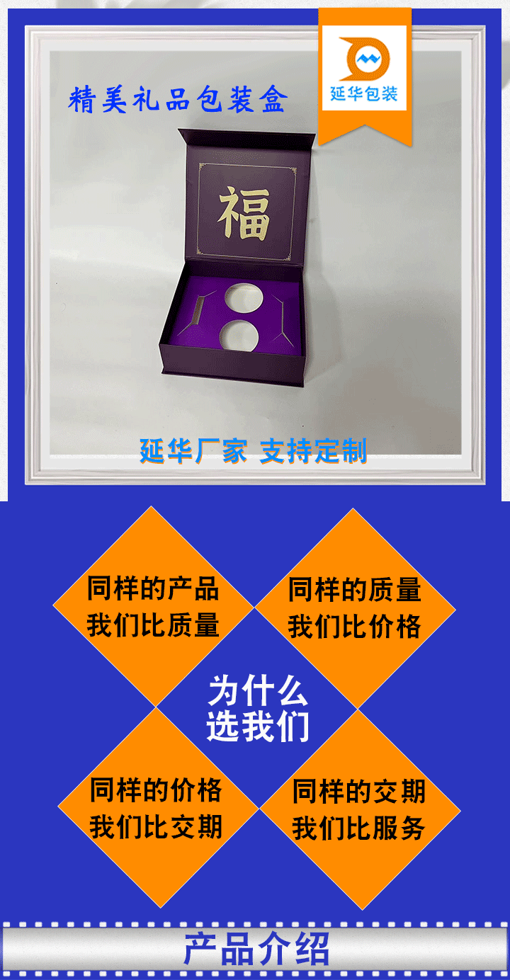 精美礼品包装盒