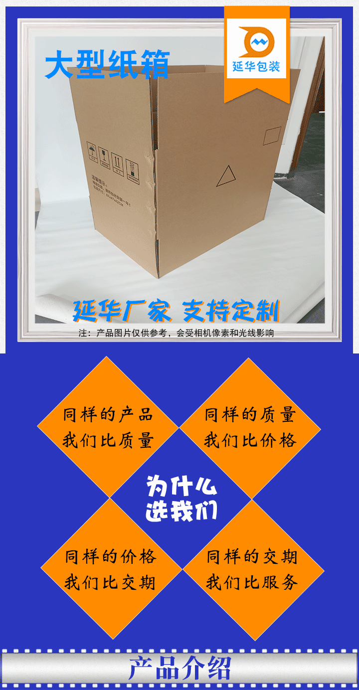 大型纸箱