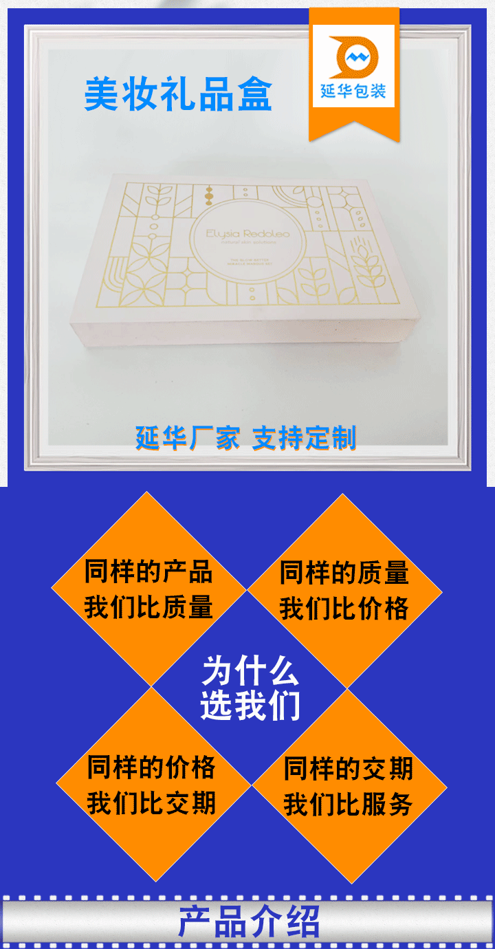 翻盖礼品盒