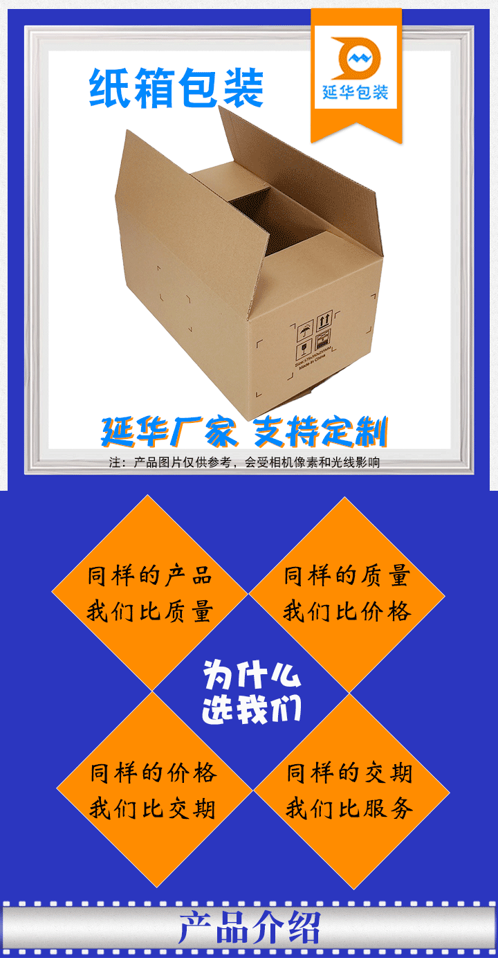 深圳纸箱厂