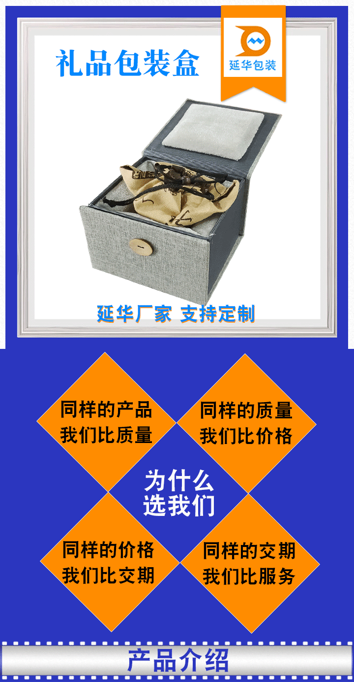 翻盖礼品盒